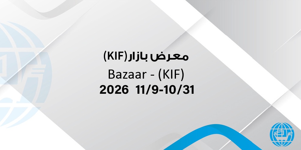 Bazaar Exhibition
